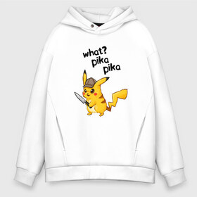 Мужское худи Oversize хлопок с принтом PIKACHU в Кировске, френч-терри — 70% хлопок, 30% полиэстер. Мягкий теплый начес внутри —100% хлопок | боковые карманы, эластичные манжеты и нижняя кромка, капюшон на магнитной кнопке | mause покемон | mouse | pika | pika pika | pikachu | pikachu mouse | what | what пикачу | вредина | молния | мышь | мышь пикачу | пика | пика пика | пикачу | покемон | покемон мышь