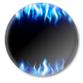 Значок с принтом Синий Огонь в Кировске,  металл | круглая форма, металлическая застежка в виде булавки | Тематика изображения на принте: абстракция | блеск | волны | дракон | дым | крутой | линии | неон | неоновый | ночь | огненный | огни | огонь | пламя | свет | синий | сияние | яркий