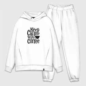 Мужской костюм хлопок OVERSIZE с принтом Keep calm with coffee в Кировске,  |  | coffee | keep calm | motivation | phrase | success | text | бизнес | кофе | мотивация | спорт | счастье | текст | успех | финансы | цитаты