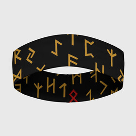 Повязка на голову 3D с принтом Руны в Кировске,  |  | rune | runes | кельтика | кельтские руны | одал | одаль | письмена | письменность | руна | рунический | рунные | рунный | руны | символы | славянские | славянские руны