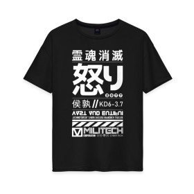 Женская футболка хлопок Oversize с принтом Cyperpunk 2077 Japan tech в Кировске, 100% хлопок | свободный крой, круглый ворот, спущенный рукав, длина до линии бедер
 | 2077 | cyberpunk | japan | japanese | militech | tech | technology | иероглифы | кибер | киберпанк | киборг | киборги | корпорация | милитек | технологии | технология | япония | японские