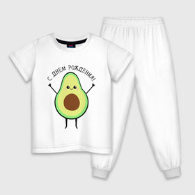 Детская пижама хлопок с принтом Авокадо С днём рождения! в Кировске, 100% хлопок |  брюки и футболка прямого кроя, без карманов, на брюках мягкая резинка на поясе и по низу штанин
 | Тематика изображения на принте: avocado | день варенья | день рождения | др | еда | милый авокадо | прикольная картинка | фрукт