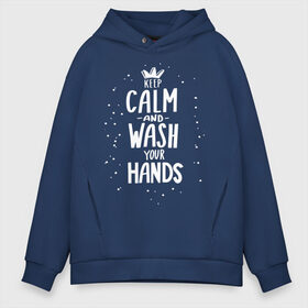 Мужское худи Oversize хлопок с принтом Keep calm and wash your hands в Кировске, френч-терри — 70% хлопок, 30% полиэстер. Мягкий теплый начес внутри —100% хлопок | боковые карманы, эластичные манжеты и нижняя кромка, капюшон на магнитной кнопке | Тематика изображения на принте: acute respiratory infections | bacteria | care | coronavirus | disease | epidemic | foam | hand | hand wash | hands | health | hygiene | influenza | keep calm | lettering | letters | medical | mic