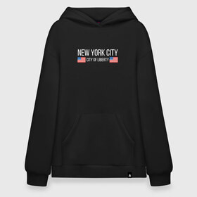 Худи SuperOversize хлопок с принтом NEW YORK в Кировске, 70% хлопок, 30% полиэстер, мягкий начес внутри | карман-кенгуру, эластичная резинка на манжетах и по нижней кромке, двухслойный капюшон
 | Тематика изображения на принте: america | city | new | ny | of | states | united | usa | york | америка | американская | америки | йорк | нью | нью йорк | свобода | сша | туризм | туристическая | флаг | флаги