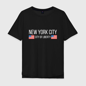 Мужская футболка хлопок Oversize с принтом NEW YORK в Кировске, 100% хлопок | свободный крой, круглый ворот, “спинка” длиннее передней части | america | city | new | ny | of | states | united | usa | york | америка | американская | америки | йорк | нью | нью йорк | свобода | сша | туризм | туристическая | флаг | флаги