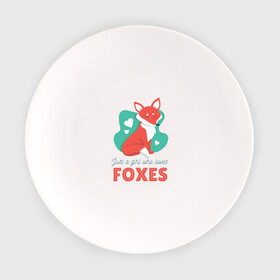 Тарелка с принтом Просто люблю Лисичек в Кировске, фарфор | диаметр - 210 мм
диаметр для нанесения принта - 120 мм | fnaf | fox | foxy | лис | лиса | лисичка | лисички | лисы