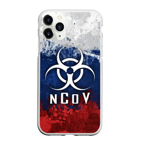 Чехол для iPhone 11 Pro Max матовый с принтом NCOV RUSSIA IN THE QUARANTINE в Кировске, Силикон |  | beta cov b | biohazard | ncov | sars cov | биохазард | вирус | вирус из китая | китай | коронавирус | пневмония | ухань | эпидемия