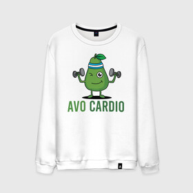 Мужской свитшот хлопок с принтом AVOCArDiO в Кировске, 100% хлопок |  | avo cardio | avocado | cardio | авокадо | гантели | милые создания | надпись | рисунок | спорт