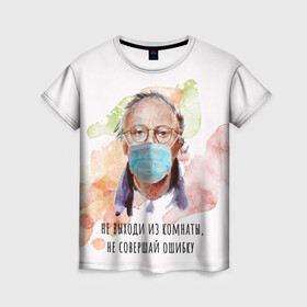 Женская футболка 3D с принтом БРОДСКИЙ в Кировске, 100% полиэфир ( синтетическое хлопкоподобное полотно) | прямой крой, круглый вырез горловины, длина до линии бедер | virus | болезнь | бродский | карантин | коронавирус | маска | пандемия | поэт | стихи | эпидемия