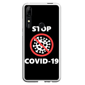 Чехол для Honor P Smart Z с принтом STOP COVID-19 (коронавирус) в Кировске, Силикон | Область печати: задняя сторона чехла, без боковых панелей | Тематика изображения на принте: 2019 | biohazard | china | coronavirus | covid 19 | inc | medicine | ncov | ncov19 | ncov2019 | plague | survivor | virus | warning | вирус | китай | коронавирус | медик | медицина