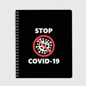 Тетрадь с принтом STOP COVID-19 (коронавирус) в Кировске, 100% бумага | 48 листов, плотность листов — 60 г/м2, плотность картонной обложки — 250 г/м2. Листы скреплены сбоку удобной пружинной спиралью. Уголки страниц и обложки скругленные. Цвет линий — светло-серый
 | 2019 | biohazard | china | coronavirus | covid 19 | inc | medicine | ncov | ncov19 | ncov2019 | plague | survivor | virus | warning | вирус | китай | коронавирус | медик | медицина