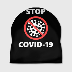 Шапка 3D с принтом STOP COVID-19 (коронавирус) в Кировске, 100% полиэстер | универсальный размер, печать по всей поверхности изделия | 2019 | biohazard | china | coronavirus | covid 19 | inc | medicine | ncov | ncov19 | ncov2019 | plague | survivor | virus | warning | вирус | китай | коронавирус | медик | медицина