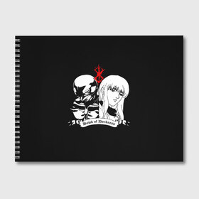 Альбом для рисования с принтом BERSERK в Кировске, 100% бумага
 | матовая бумага, плотность 200 мг. | anime | anime berserk | berserk | knight | manga | аниме | аниме берсерк | берсерк | манга | рыцарь