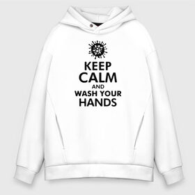 Мужское худи Oversize хлопок с принтом Keep calm and wash your hands в Кировске, френч-терри — 70% хлопок, 30% полиэстер. Мягкий теплый начес внутри —100% хлопок | боковые карманы, эластичные манжеты и нижняя кромка, капюшон на магнитной кнопке | Тематика изображения на принте: 2019   ncov | coronavirus | covid | covid 19 | ncov | virus | арт | биологическая опасность | болезнь | вирус | знак | карантин | корона | коронавирус | короновирус | мем | мой руки | оставайся дома | пандемия | помой руки