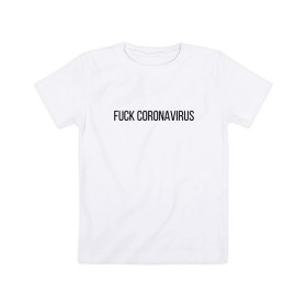 Детская футболка хлопок с принтом Fuck Coronavirus в Кировске, 100% хлопок | круглый вырез горловины, полуприлегающий силуэт, длина до линии бедер | Тематика изображения на принте: 