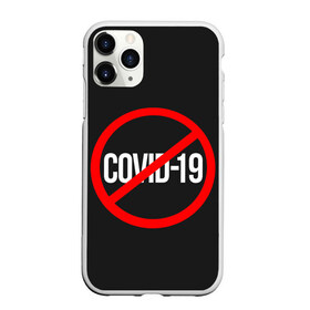 Чехол для iPhone 11 Pro матовый с принтом COVID-19 (коронавирус) в Кировске, Силикон |  | 2019 | biohazard | china | coronavirus | covid 19 | inc | medicine | ncov | ncov19 | ncov2019 | plague | survivor | virus | warning | вирус | китай | коронавирус | медик | медицина