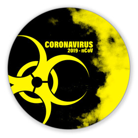 Коврик для мышки круглый с принтом Coronavirus 2019 - nCoV в Кировске, резина и полиэстер | круглая форма, изображение наносится на всю лицевую часть | 2019   ncov | coronavirus | covid | covid 19 | ncov | virus | арт | биологическая опасность | болезнь | вирус | знак | карантин | корона | коронавирус | короновирус | мем | мой руки | оставайся дома | пандемия | помой руки