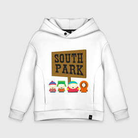 Детское худи Oversize хлопок с принтом South Park. в Кировске, френч-терри — 70% хлопок, 30% полиэстер. Мягкий теплый начес внутри —100% хлопок | боковые карманы, эластичные манжеты и нижняя кромка, капюшон на магнитной кнопке | south park | американская культура | американский мультсериал | колорадо | пародия | саус парк | саут парк | черный юмор | четыре мальчика | шоу | южный парк