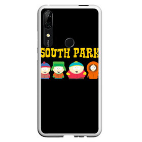 Чехол для Honor P Smart Z с принтом South Park в Кировске, Силикон | Область печати: задняя сторона чехла, без боковых панелей | south park | американская культура | американский мультсериал | колорадо | пародия | саус парк | саут парк | черный юмор | четыре мальчика | шоу | южный парк