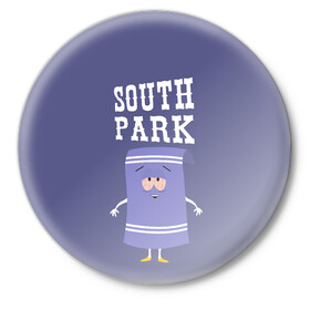 Значок с принтом South Park Полотенчико в Кировске,  металл | круглая форма, металлическая застежка в виде булавки | south park | баттерс | кайл | кени | кеннет | кенни | мультик | саус парк | стэнли | эрик | южный парк