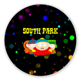 Коврик для мышки круглый с принтом South Park. в Кировске, резина и полиэстер | круглая форма, изображение наносится на всю лицевую часть | south park | американская культура | американский мультсериал | колорадо | пародия | саус парк | саут парк | черный юмор | четыре мальчика | шоу | южный парк