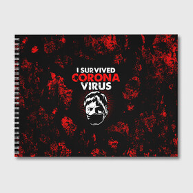 Альбом для рисования с принтом I survived coronavirus в Кировске, 100% бумага
 | матовая бумага, плотность 200 мг. | Тематика изображения на принте: 2019   ncov | coronavirus | covid | covid 19 | ncov | virus | арт | биологическая опасность | болезнь | вирус | знак | карантин | корона | коронавирус | короновирус | мем | мой руки | оставайся дома | пандемия | помой руки