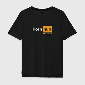 Мужская футболка хлопок Oversize с принтом PornHub premium в Кировске, 100% хлопок | свободный крой, круглый ворот, “спинка” длиннее передней части | Тематика изображения на принте: premium | бесплатный прем | прем | премиальная | премиум | премиумная