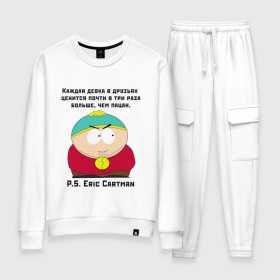 Женский костюм хлопок с принтом South Park Цитата в Кировске, 100% хлопок | на свитшоте круглая горловина, мягкая резинка по низу. Брюки заужены к низу, на них два вида карманов: два 