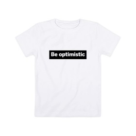 Детская футболка хлопок с принтом Будь оптимистом в Кировске, 100% хлопок | круглый вырез горловины, полуприлегающий силуэт, длина до линии бедер | optimistic | будь оптимистом | мотивация | оптимизм