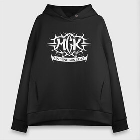 Женское худи Oversize хлопок с принтом Machine Gun Kelly в Кировске, френч-терри — 70% хлопок, 30% полиэстер. Мягкий теплый начес внутри —100% хлопок | боковые карманы, эластичные манжеты и нижняя кромка, капюшон на магнитной кнопке | hip hop | machine gun kelly | mgk | music | rap | richard colson | колсон бэйкер | музыка | реп | репер | рэп | рэпер | хип хоп