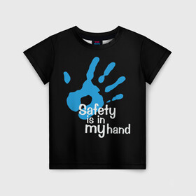 Детская футболка 3D с принтом Safety in my hand! в Кировске, 100% гипоаллергенный полиэфир | прямой крой, круглый вырез горловины, длина до линии бедер, чуть спущенное плечо, ткань немного тянется | covid 19 | cronavirus | quarantine | safety always | safety first | безопасность | в руках | коронавирус