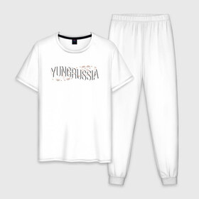 Мужская пижама хлопок с принтом YungRussia в Кировске, 100% хлопок | брюки и футболка прямого кроя, без карманов, на брюках мягкая резинка на поясе и по низу штанин
 | 