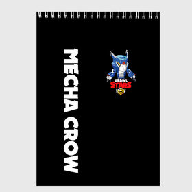 Скетчбук с принтом BRAWL STARS MECHA CROW в Кировске, 100% бумага
 | 48 листов, плотность листов — 100 г/м2, плотность картонной обложки — 250 г/м2. Листы скреплены сверху удобной пружинной спиралью | 8 bit | bibi | brawl stars | crow | el brown | leon | leon shark | max | mecha | mecha crow | mr.p | sally leon | shark | virus 8 bit | werewolf | берли | биби | бравл старс | ворон | леон | макс | оборотень