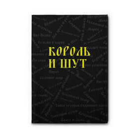 Обложка для автодокументов с принтом Король и шут в Кировске, натуральная кожа |  размер 19,9*13 см; внутри 4 больших “конверта” для документов и один маленький отдел — туда идеально встанут права | Тематика изображения на принте: music | rock | андрей князев | горшок | киш | княzz | король и шут | михаил горшенёв | музыка | панк рок | рок | фолк панк | хоррор панк