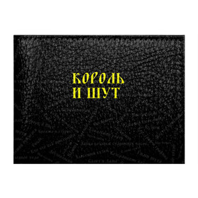 Обложка для студенческого билета с принтом Король и шут в Кировске, натуральная кожа | Размер: 11*8 см; Печать на всей внешней стороне | Тематика изображения на принте: music | rock | андрей князев | горшок | киш | княzz | король и шут | михаил горшенёв | музыка | панк рок | рок | фолк панк | хоррор панк