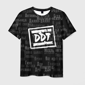 Мужская футболка 3D с принтом ДДТ в Кировске, 100% полиэфир | прямой крой, круглый вырез горловины, длина до линии бедер | music | rock | ддт | музыка | рок | шевчук | юрий шевчук