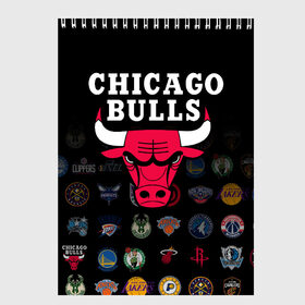 Скетчбук с принтом Chicago Bulls (1) в Кировске, 100% бумага
 | 48 листов, плотность листов — 100 г/м2, плотность картонной обложки — 250 г/м2. Листы скреплены сверху удобной пружинной спиралью | ball | basketball | chicago bulls | sport | streetball | баскетбол | мяч | нба | спорт | стритбол | чикаго буллз