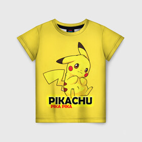 Детская футболка 3D с принтом Pikachu Pika Pika в Кировске, 100% гипоаллергенный полиэфир | прямой крой, круглый вырез горловины, длина до линии бедер, чуть спущенное плечо, ткань немного тянется | Тематика изображения на принте: pika | pikachu | аниме | детская | детям | игры | молния | мышка | мышь | пика | пикачу | покемон | покемоны