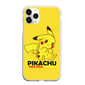 Чехол для iPhone 11 Pro матовый с принтом Pikachu Pika Pika в Кировске, Силикон |  | pika | pikachu | аниме | детская | детям | игры | молния | мышка | мышь | пика | пикачу | покемон | покемоны