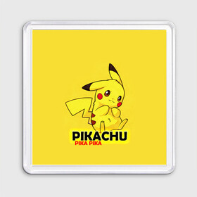 Магнит 55*55 с принтом Pikachu Pika Pika в Кировске, Пластик | Размер: 65*65 мм; Размер печати: 55*55 мм | pika | pikachu | аниме | детская | детям | игры | молния | мышка | мышь | пика | пикачу | покемон | покемоны