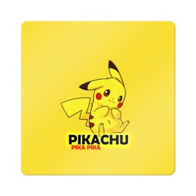 Магнит виниловый Квадрат с принтом Pikachu Pika Pika в Кировске, полимерный материал с магнитным слоем | размер 9*9 см, закругленные углы | pika | pikachu | аниме | детская | детям | игры | молния | мышка | мышь | пика | пикачу | покемон | покемоны