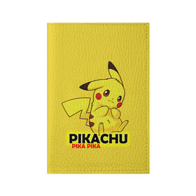 Обложка для паспорта матовая кожа с принтом Pikachu Pika Pika в Кировске, натуральная матовая кожа | размер 19,3 х 13,7 см; прозрачные пластиковые крепления | Тематика изображения на принте: pika | pikachu | аниме | детская | детям | игры | молния | мышка | мышь | пика | пикачу | покемон | покемоны