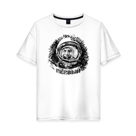 Женская футболка хлопок Oversize с принтом Первый (Гагарин) в Кировске, 100% хлопок | свободный крой, круглый ворот, спущенный рукав, длина до линии бедер
 | 