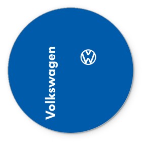 Коврик для мышки круглый с принтом Volkswagen. в Кировске, резина и полиэстер | круглая форма, изображение наносится на всю лицевую часть | 2020 | car | sport | volkswagen | авто | автомобильные | бренд | вирус | коронавирус | марка | машина | новый лого | спорт | стиль | фольксваген