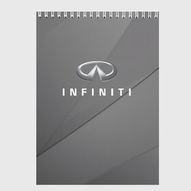 Скетчбук с принтом Infiniti в Кировске, 100% бумага
 | 48 листов, плотность листов — 100 г/м2, плотность картонной обложки — 250 г/м2. Листы скреплены сверху удобной пружинной спиралью | Тематика изображения на принте: abstract | auto | car | geometry | infiniti | sport | texture | абстракция | авто | автомобиль | автомобильные | бренд | геометрия | инфинити | классика | марка | машины | спорт | текстура