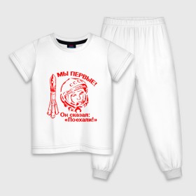 Детская пижама хлопок с принтом ЮРИЙ ГАГАРИН - ПОЕХАЛИ! в Кировске, 100% хлопок |  брюки и футболка прямого кроя, без карманов, на брюках мягкая резинка на поясе и по низу штанин
 | 