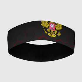 Повязка на голову 3D с принтом Россия в Кировске,  |  | eagle | flag | russia | герб россии | двухглавый орёл | орёл | рашка | россия | флаг | флаг россии