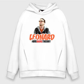 Мужское худи Oversize хлопок с принтом Leonard в Кировске, френч-терри — 70% хлопок, 30% полиэстер. Мягкий теплый начес внутри —100% хлопок | боковые карманы, эластичные манжеты и нижняя кромка, капюшон на магнитной кнопке | big bang theory | howard wolowitz | leonard hofstadter | penny | raj | sheldon cooper | stuart bloom | vdgerir | воловитц | леонард хофстедер | пэнни | радж | раджешь кутрапалли | тбв | теория большого взрыва | чак лорри | шелдон | шэл