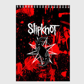 Скетчбук с принтом Slipknot в Кировске, 100% бумага
 | 48 листов, плотность листов — 100 г/м2, плотность картонной обложки — 250 г/м2. Листы скреплены сверху удобной пружинной спиралью | animal | blood | metal | rock | slipknot | абстракция | брызги | геометрия | группа | животные | знак | кровь | логотип | маски | метал | петля | пятна | рога | рок | символ | слипкнот