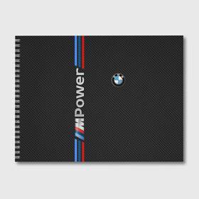 Альбом для рисования с принтом BMW POWER CARBON в Кировске, 100% бумага
 | матовая бумага, плотность 200 мг. | bmw | carbon power | абстракция | авто | автомобиль | бмв | карбон | лого | логотип | машина | скорость